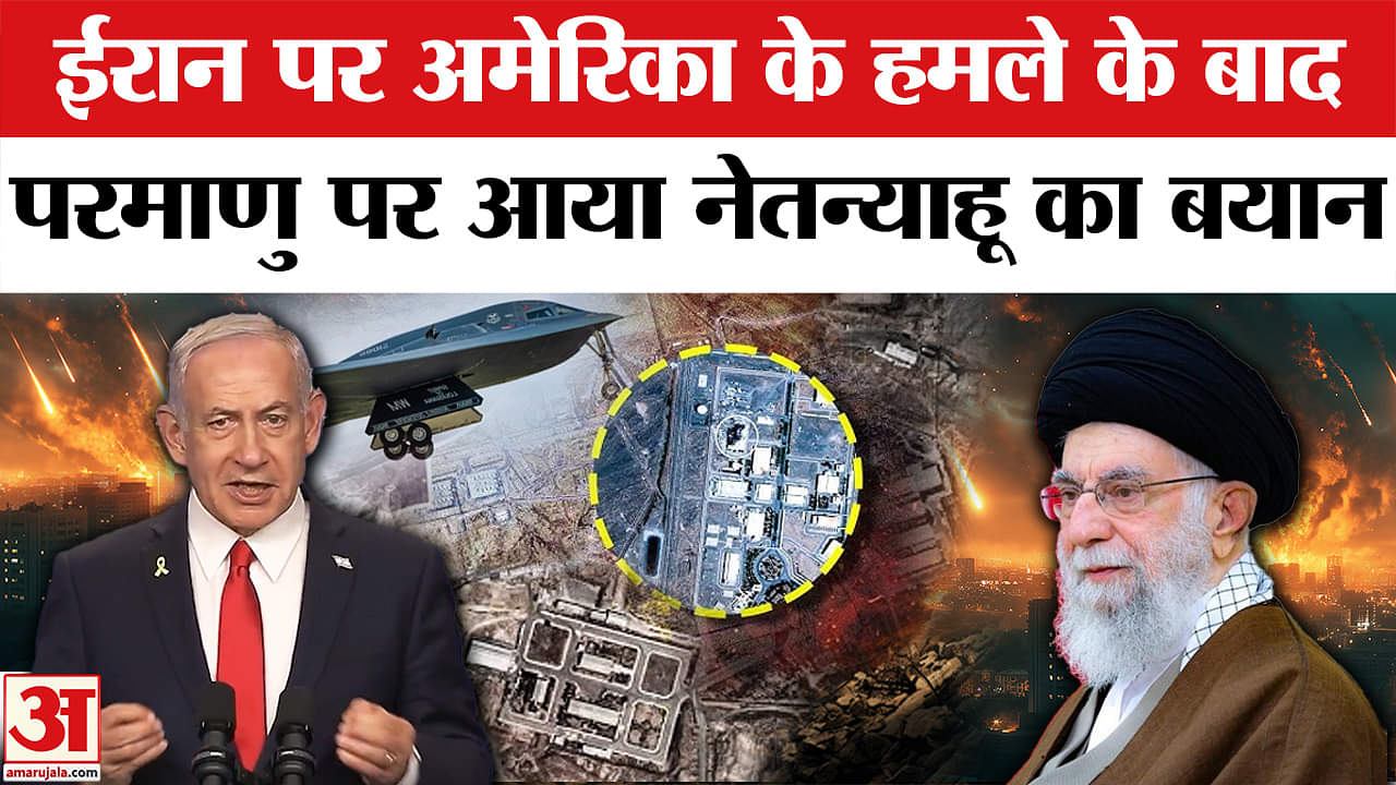 नेतन्याहू