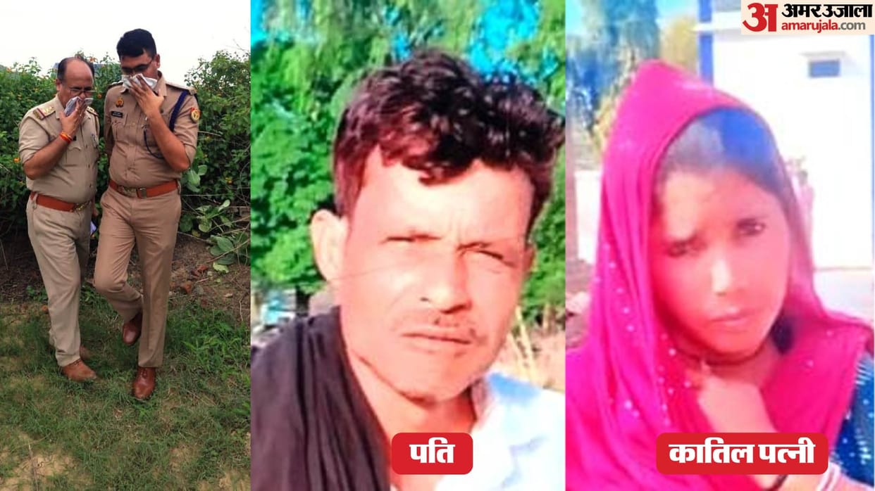 wife killed her husband and eloping with her lover in kasganj