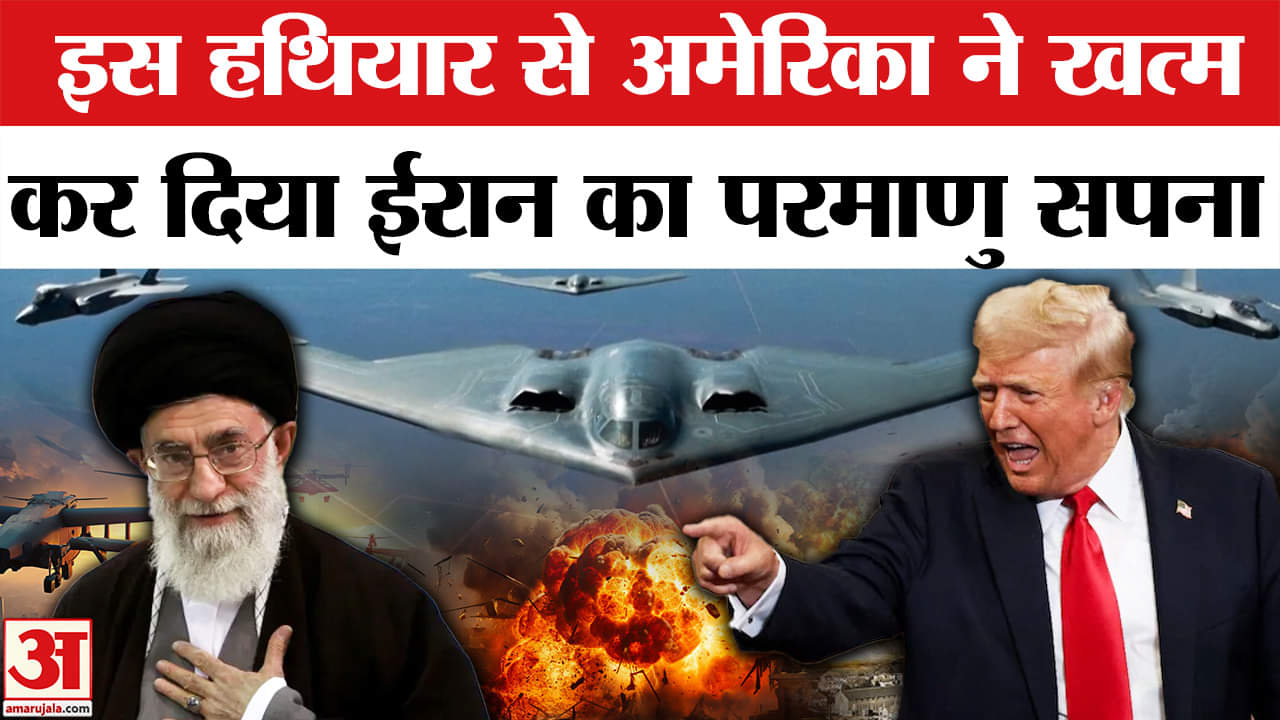 ट्रंप इजरायल ईरान