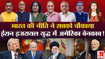 India's policy surprised everyone, America exposed in Iran Israel war!