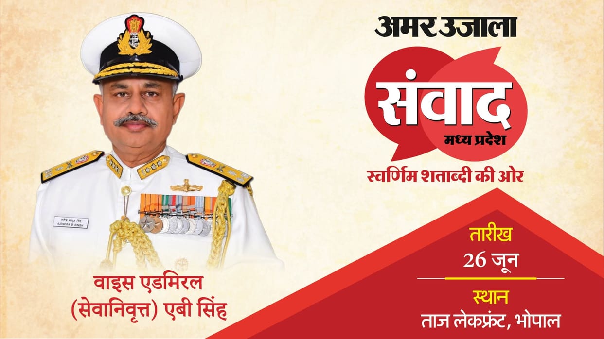 MP Samwad 2025: Vice Admiral retired Ajendra Bahadur Singh In Amar Ujala Samwad Bhopal Madhya Pradesh