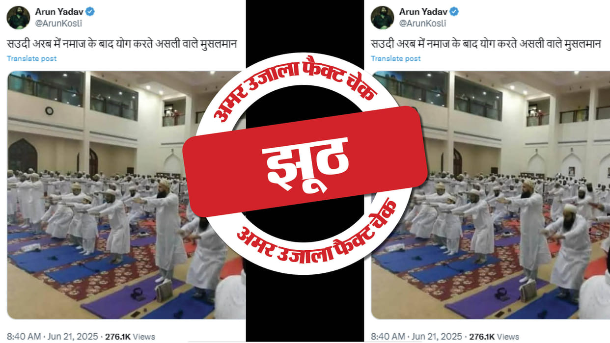 Yoga event organised by Bohra community in 2017 shared as event organised by Muslims in Saudi Arabia