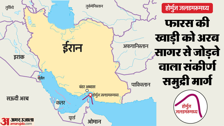 West Asia Tension:  होर्मुज पर ईरान का बड़ा फैसला, गैर-दुश्मन जहाजों को मिलेगी अनुमति; बस करना होगा ये काम
