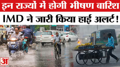 Heavy Rains and Landslides: Heavy rains will wreak havoc in these states, IMD has issued high alert!