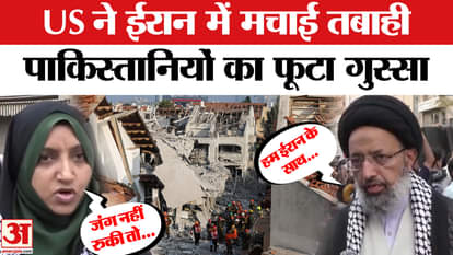 America Airstrike on Iran: Pakistanis came out on the streets in support of Iran, gave a piece of their mind t