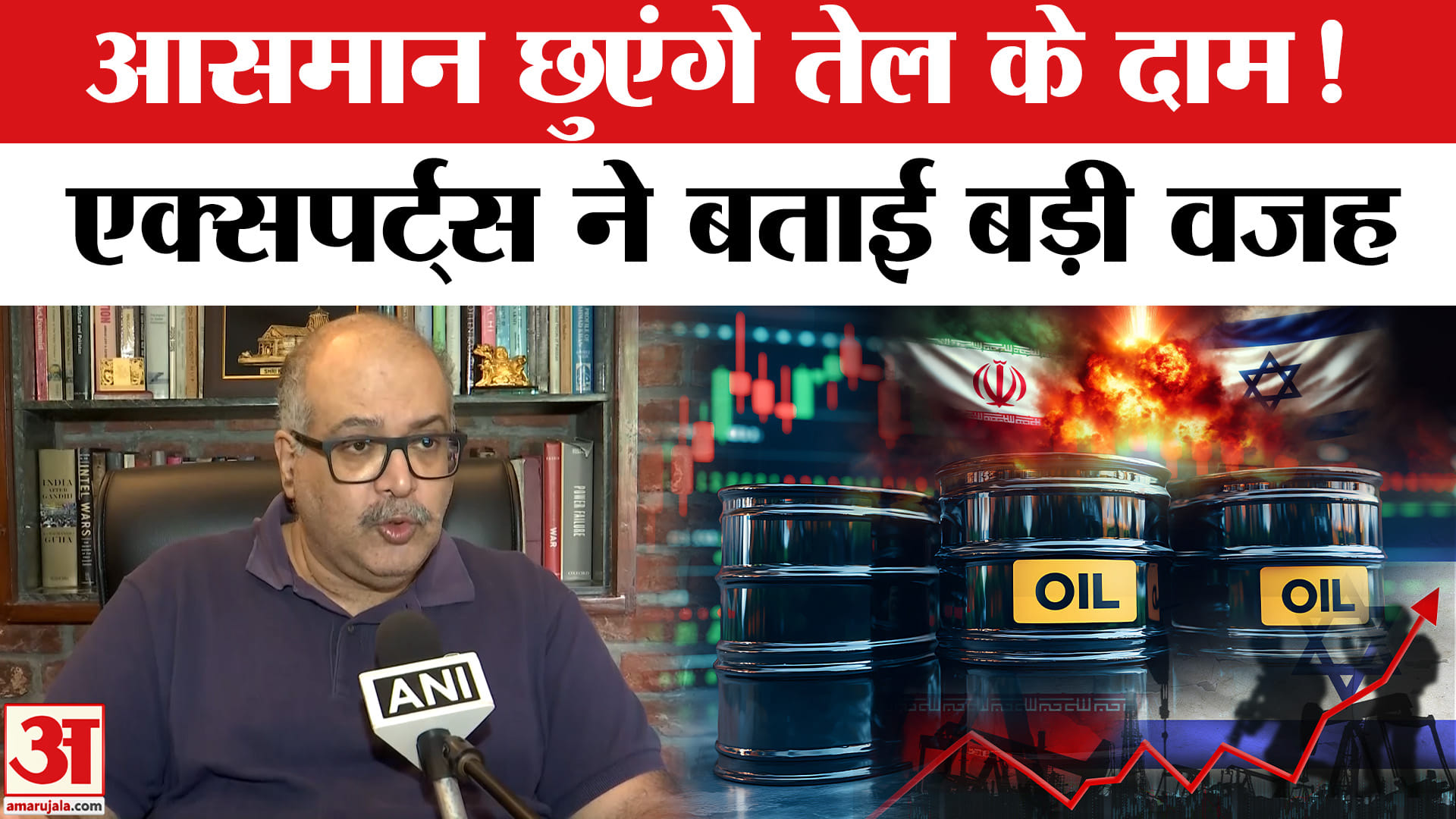 Iran Israel Conflict: Israel-Iran तनाव का भारत पर भी होगा असर? देश को हो सकता है नुकसान!