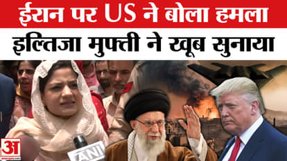 America Airstrike on Iran: Iltija Mufti's big statement on America's attack on Iran | Mehbooba Mufti