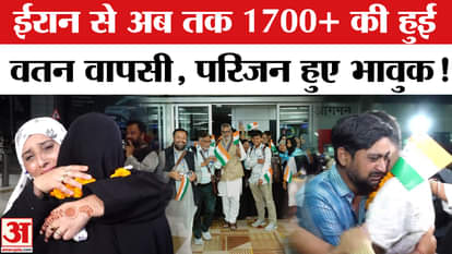 Israel Iran Conflict: 1700+ Indians have returned home from Iran so far, got emotional after meeting their fam