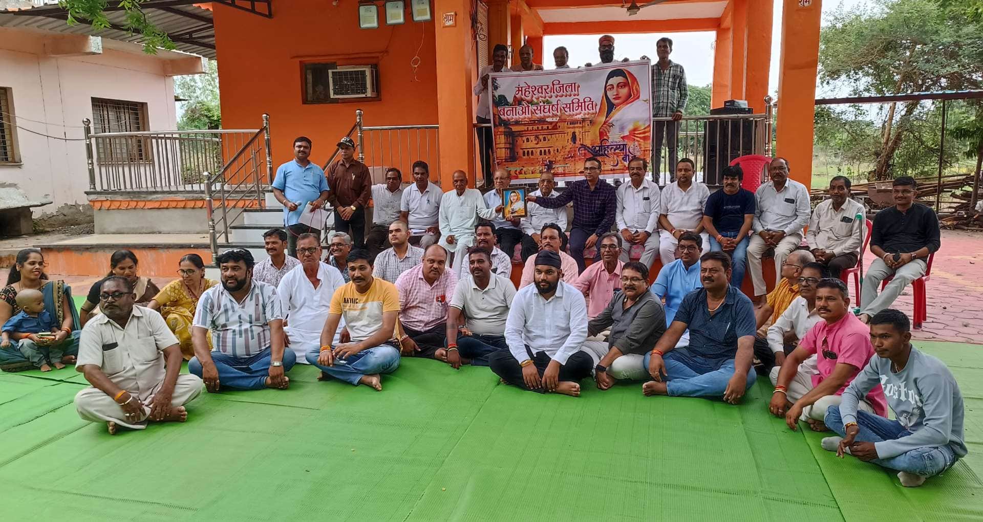 महेश्वर को जिला बनाने की मांग को लेकर हुई महत्वपूर्ण बैठक