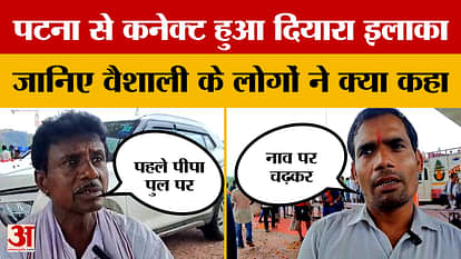 Nitish Kumar ने बिहारवासियों को दी बड़ी सौगात, क्या बोले वैशाली के लोग? | Kachi Dargah-Bidupur six l