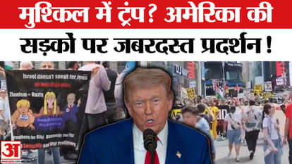 Protest against Trump in New York, people enraged by attack on Iran