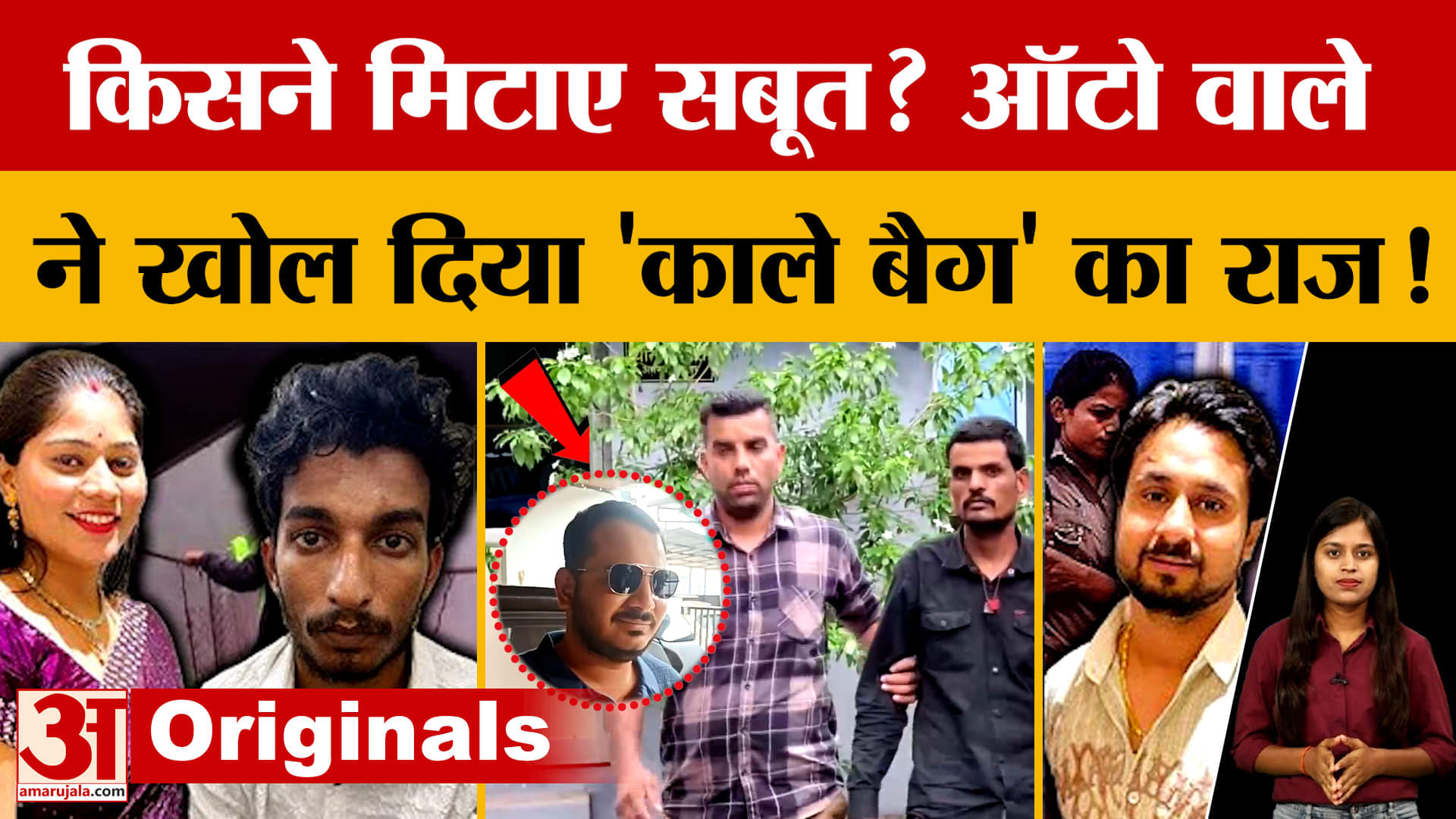 Raja-Sonam Case Update : सबूत जलाने वाला आरोपी खोलेगा कई राज! | Raj Kushwaha | Sonam Raghuvanshi