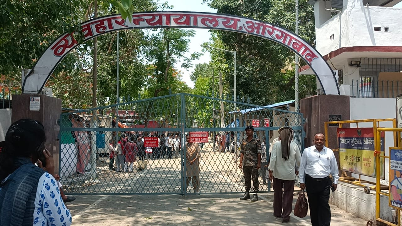 व्यवहार न्यायलय