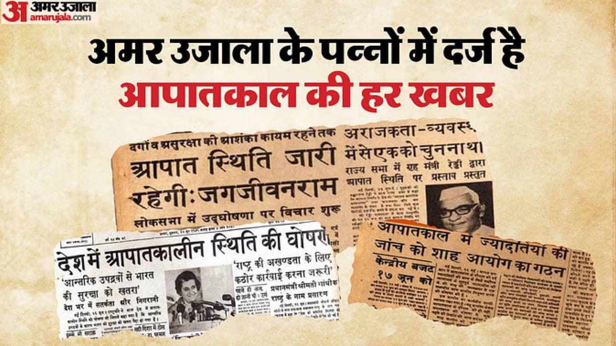 Emergency in India Congress Indira Gandhi Govt imposed in 1975 its reason and effects news