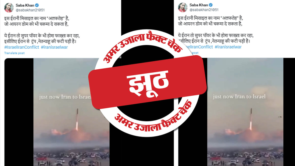 Image accompanying ईरान के इस्राइल पर अलफतेह मिसाइल लॉन्च करने का वीडियो
