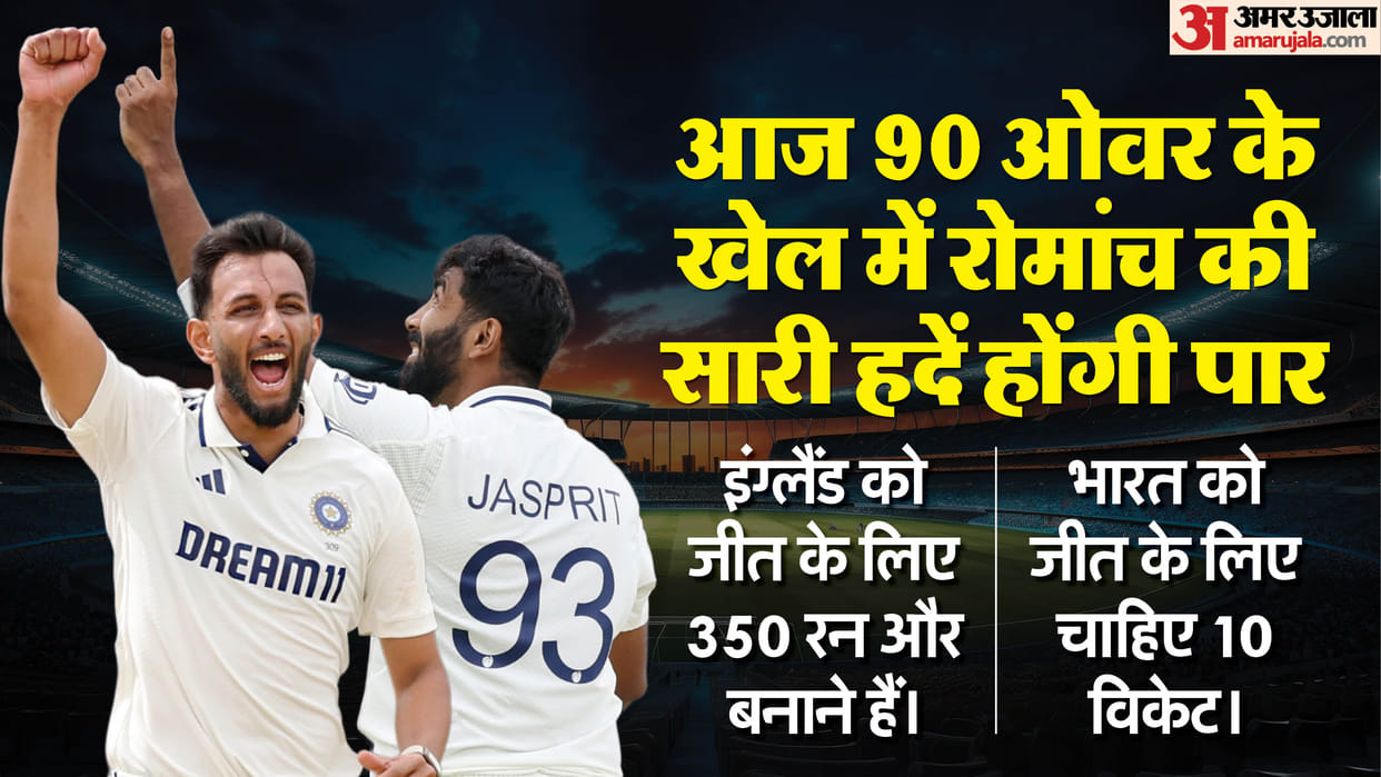 Highest Run Chase in Test Cricket in England Pitches Leeds Headingley, India record IND vs ENG 1st Test