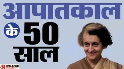 आपातकाल के 50 साल।