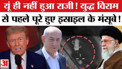 Did Israel accomplish what it wanted to do?