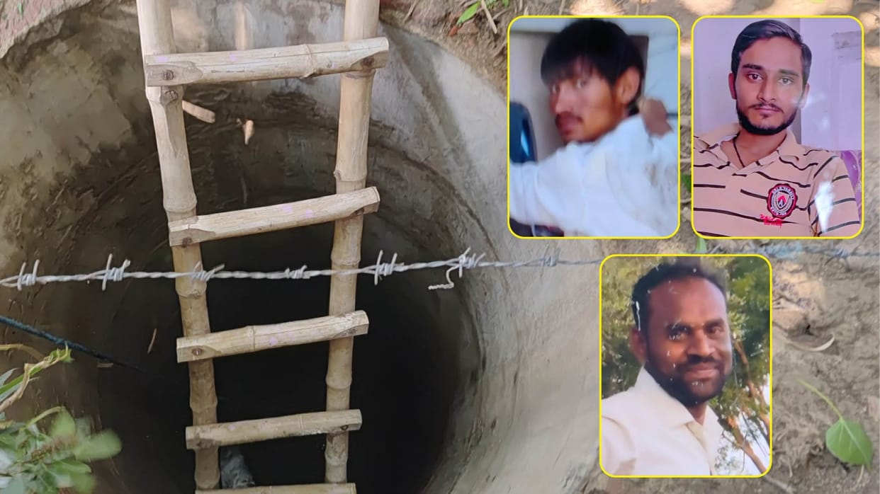 New update in the case of death of uncle and nephews after falling in a well