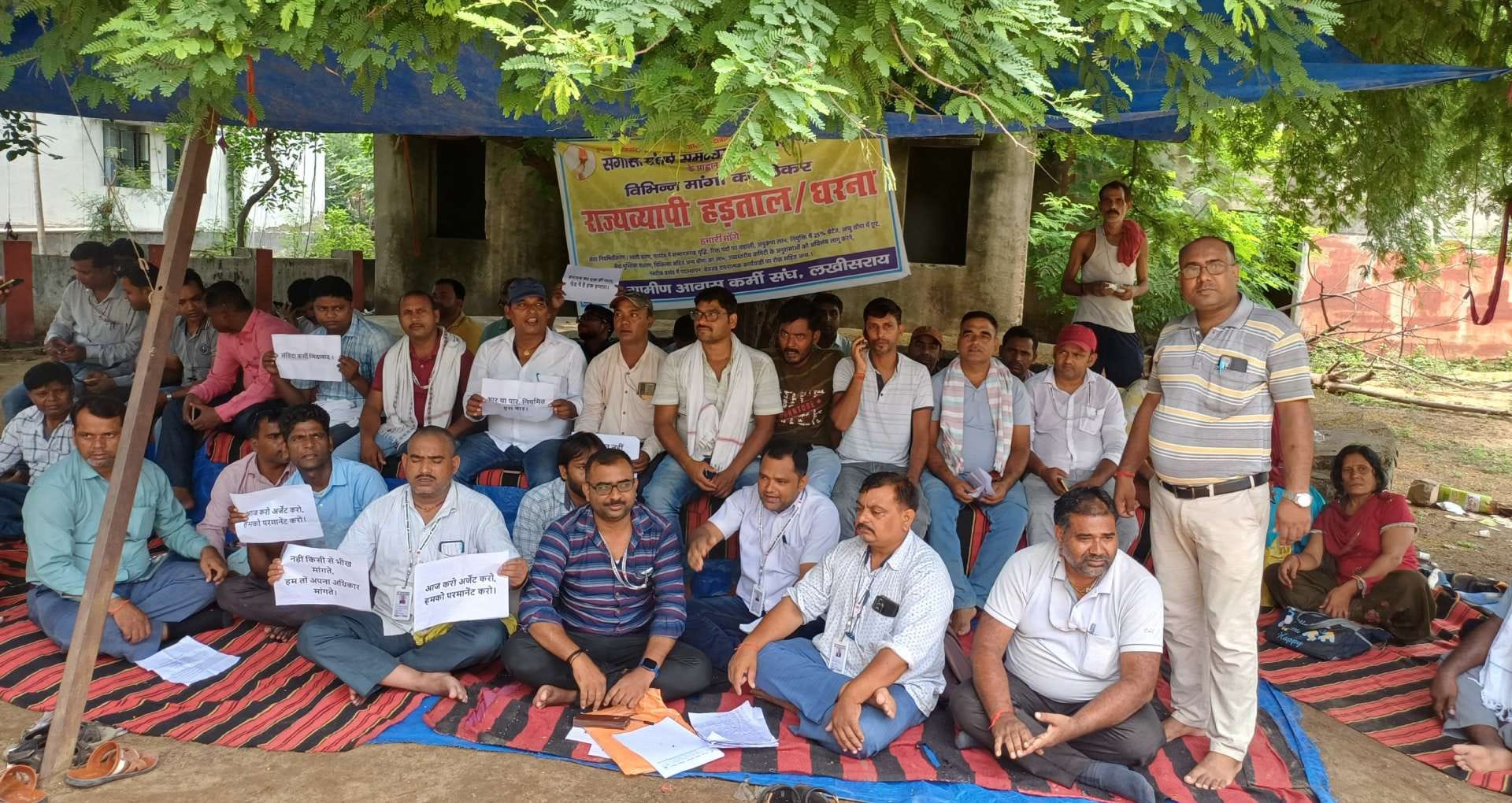 लखीसराय में ग्रामीण आवास कर्मियों की चेतावनी