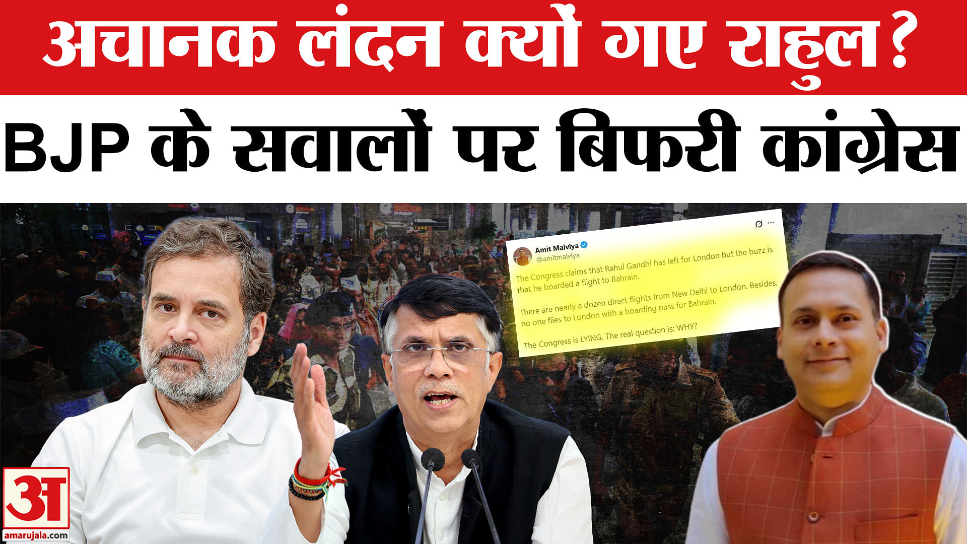 लंदन गए राहुल गांधी