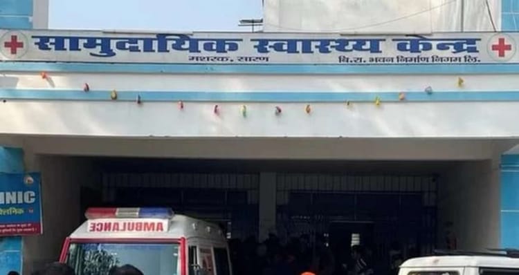 Bihar News: सीएचसी प्रभारी डॉ. संजय कुमार निलंबित, फर्जी प्रमाण पत्र और दवा दुरुपयोग के आरोप में हुई कार्रवाई