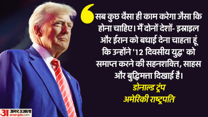 West Asia Tension US Prez Donald Trump Officially Iran will start CEASEFIRE Israel after 12 hours hindi news