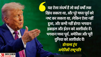 West Asia Tension US Prez Donald Trump Officially Iran will start CEASEFIRE Israel after 12 hours hindi news