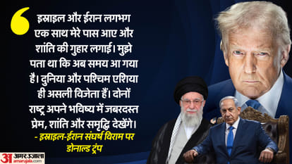 West Asia Tension US Prez Donald Trump Officially Iran will start CEASEFIRE Israel after 12 hours hindi news