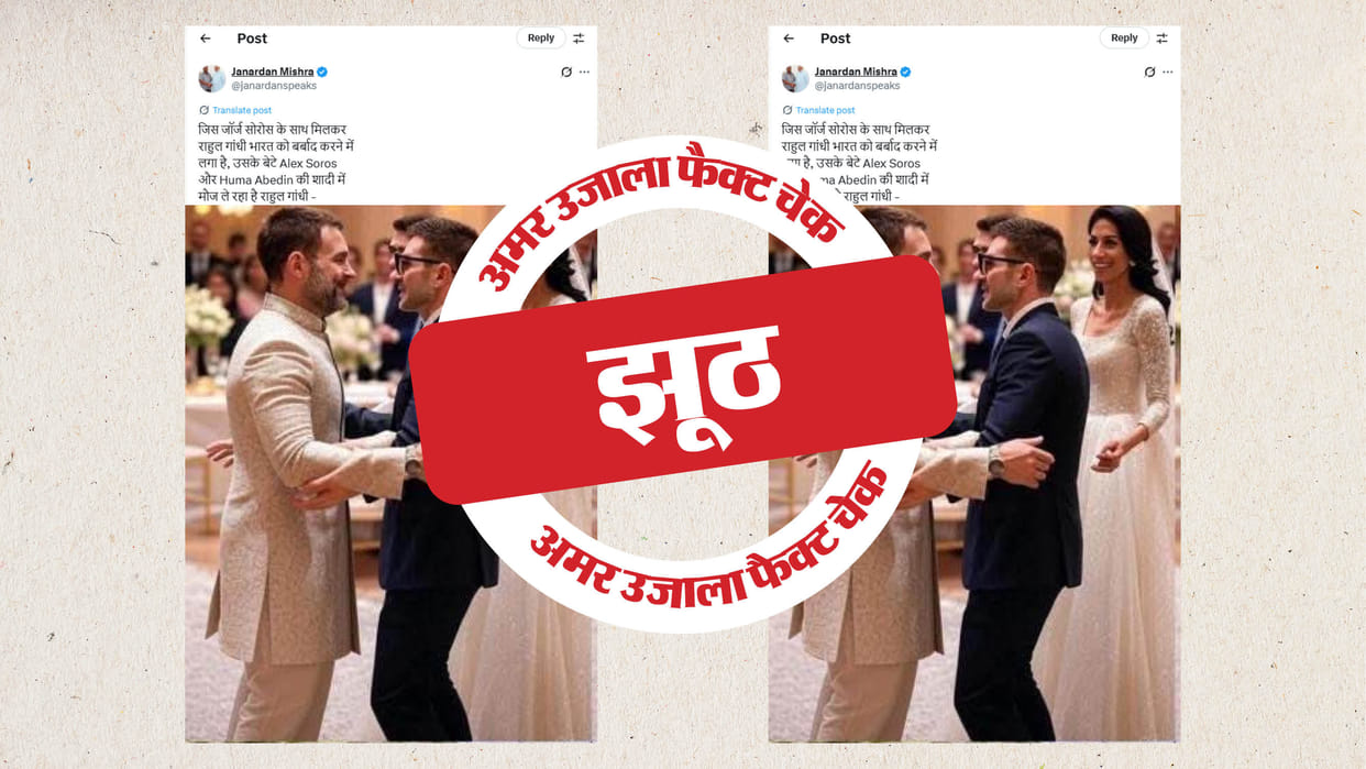 Rahul Gandhi attended George Soros' son wedding