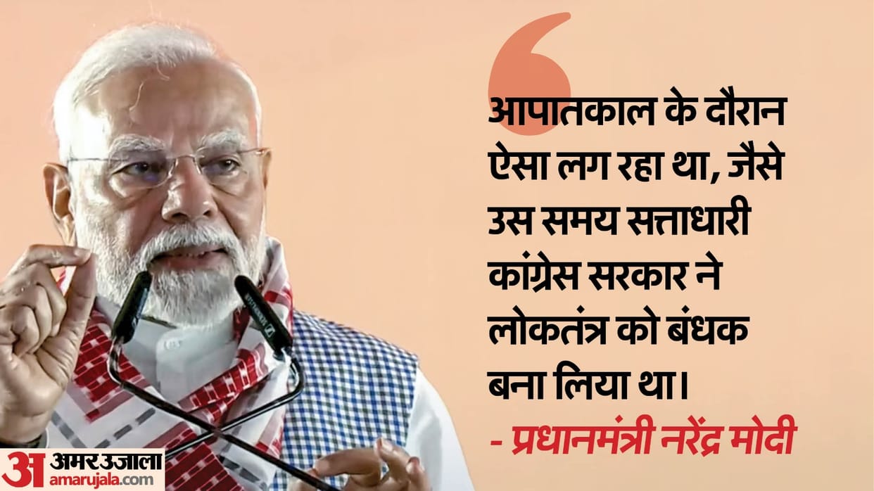 'Congress had taken democracy hostage', PM Modi attack on the opposition on the 50th anniversary of Emergency