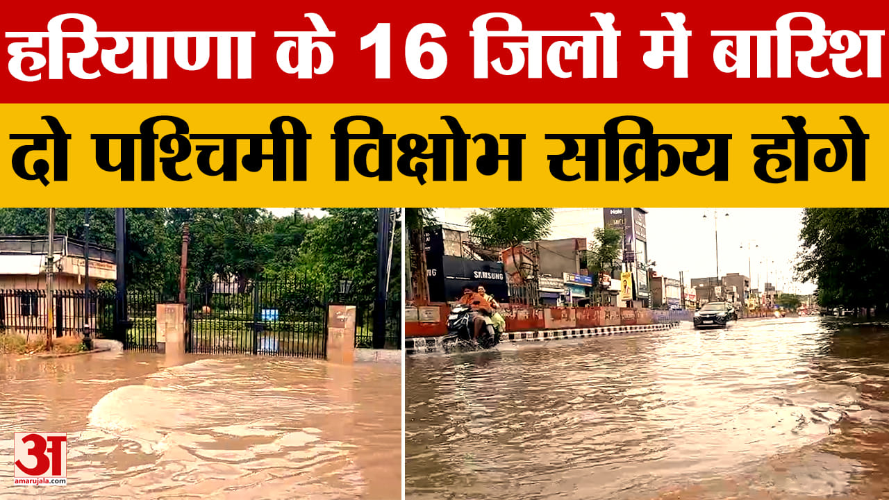 हरियाणा के 16 जिलों में बारिश, गर्मी से लोगों को मिली राहत