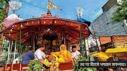 रथ पर विराजे भगवान जगन्नाथ