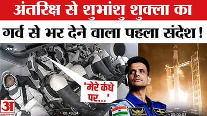 What message did Shubhanshu Shukla send to the people of India?