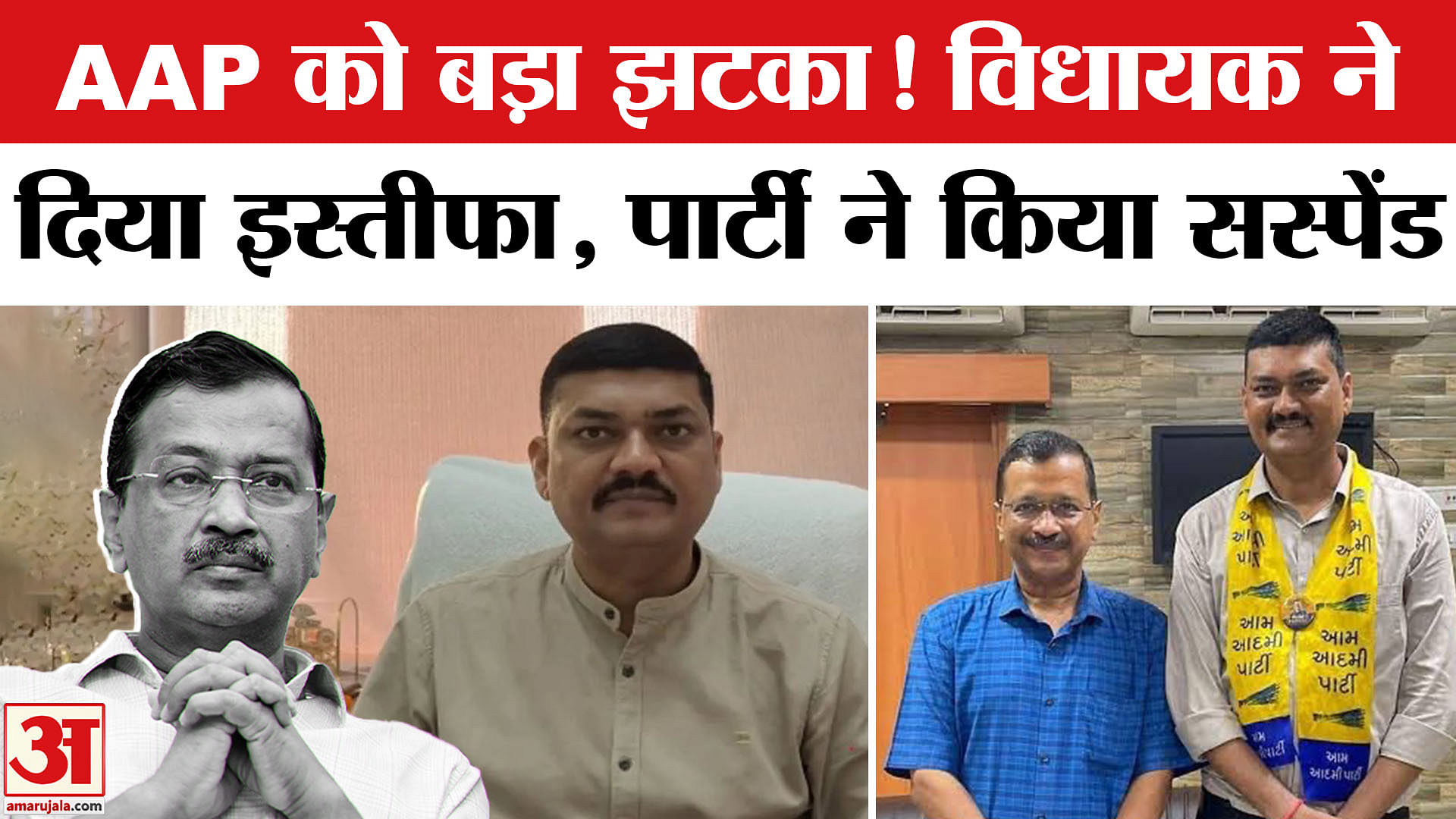 AAP विधायक उमेश मकवाना