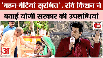 Amar Ujala Madhya Pradesh Samwad: Ravi Kishan listed the achievements of Yogi government | MP | Bhopal