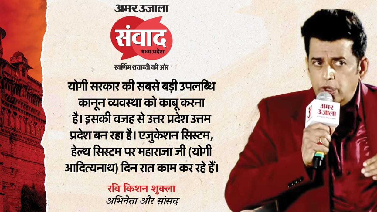 mp samwad 2025 ravi kishan said on loksabha election bjp defeat