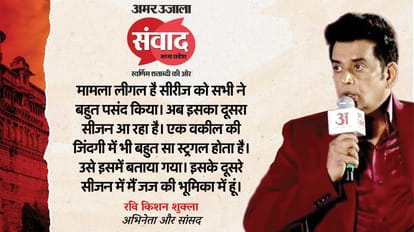 MP Samwad 2025 Actor Ravi Kishan Shares His Thought On Acting Career And Movies