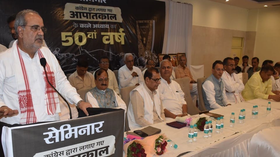 BJP celebrated black day, state president said- those who killed democracy are invoking constitution