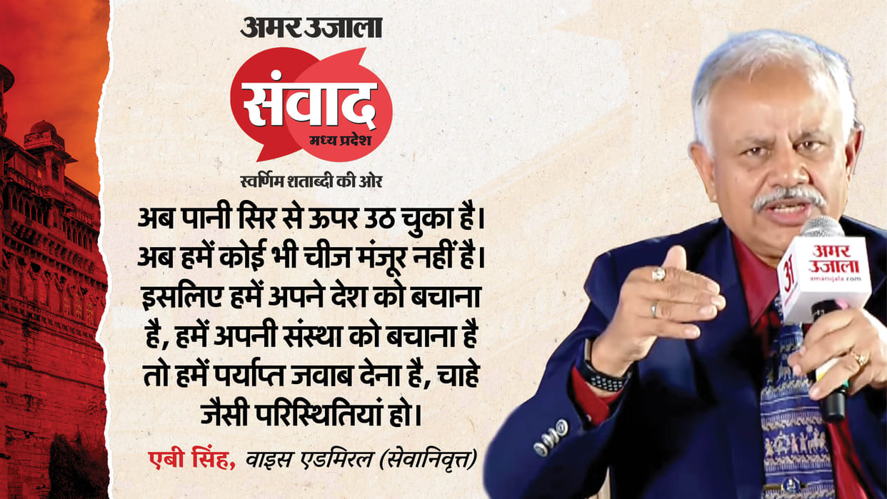 MP Samwad: Former naval officer said that what was thought after the Mumbai attack did not happen