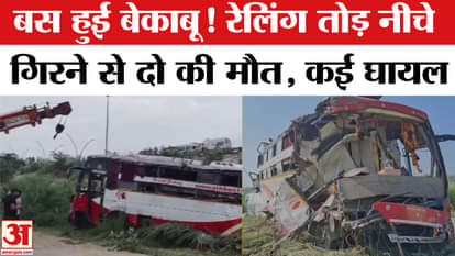 Etawah Bus Accident: Bus met with an accident, two passengers died, more than 50 were injured