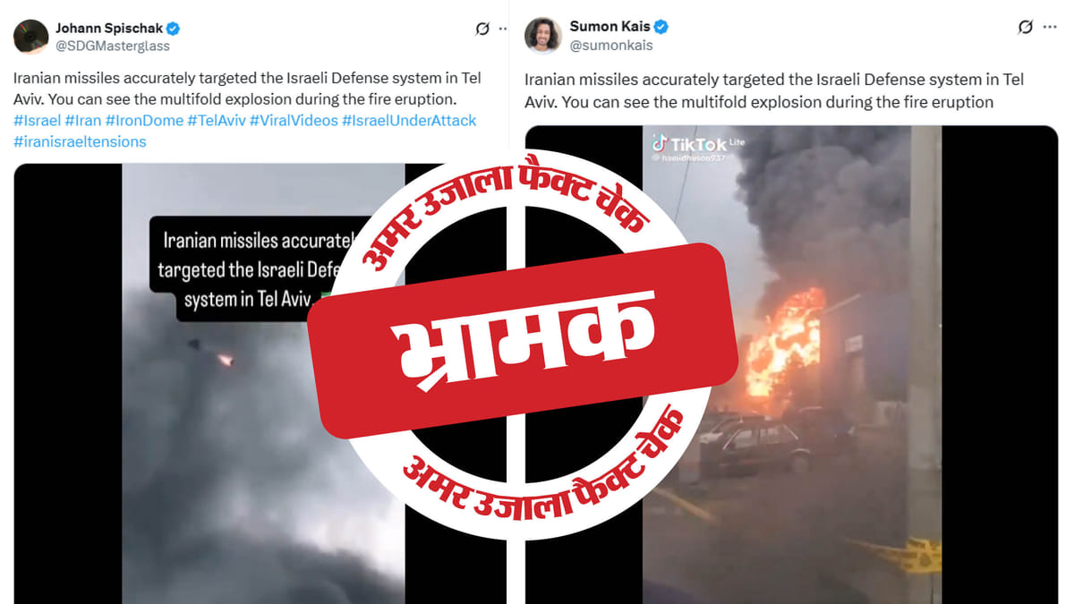 Image accompanying इस्राइल पर ईरान के हमले के कारण इस्राइल की रक्षा प्रणाली पूरी तरह के तबाह हो गई