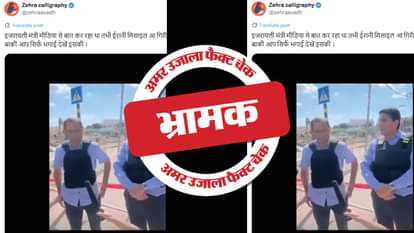 फैक्ट चेक