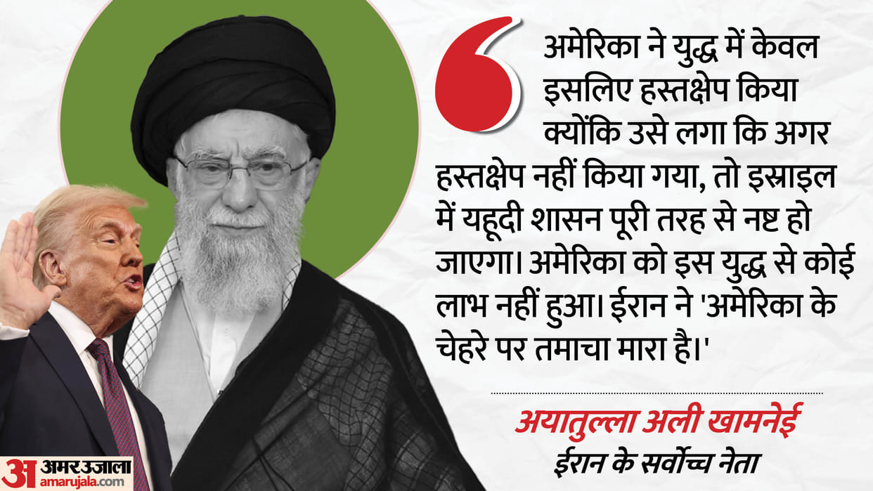 Khamenei on Israel Iran Tension first public statement of supreme leader victory over Israel hindi news Update