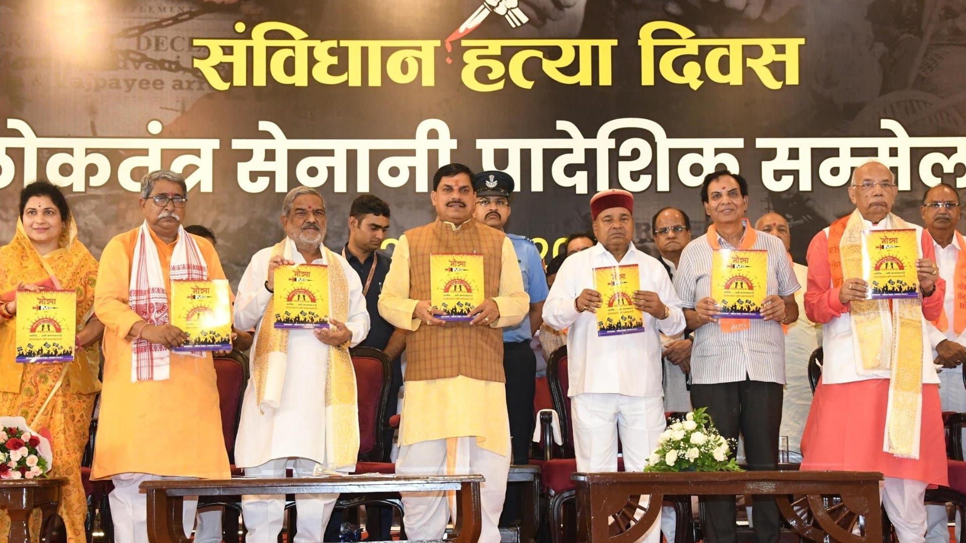 MP News: MISA prisoners & freedom fighters above 70 years of age will get Ayushman cards, CM Mohan Yadav said