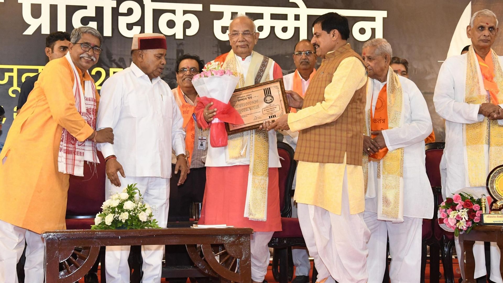 मुख्यमंत्री डॉ. मोहन यादव ने प्रदेश के लोकतंत्र सेनानियों को सम्मान पत्र भेंट किए।