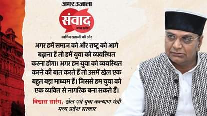 मंत्री विश्वास सारंग