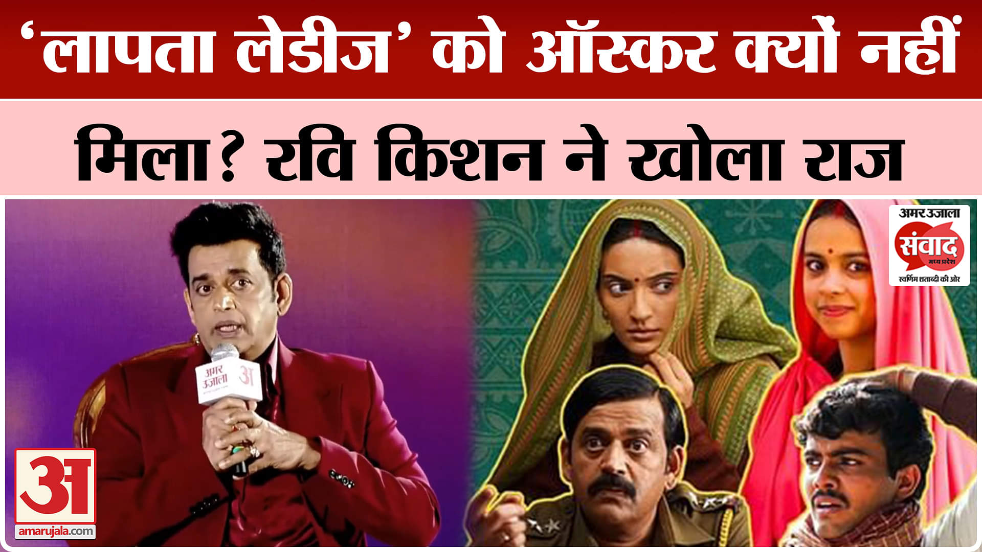 अमर उजाला संवाद