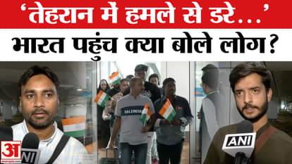 Operation Sindhu: 296 Indians, four Nepali citizens evacuated from Iran