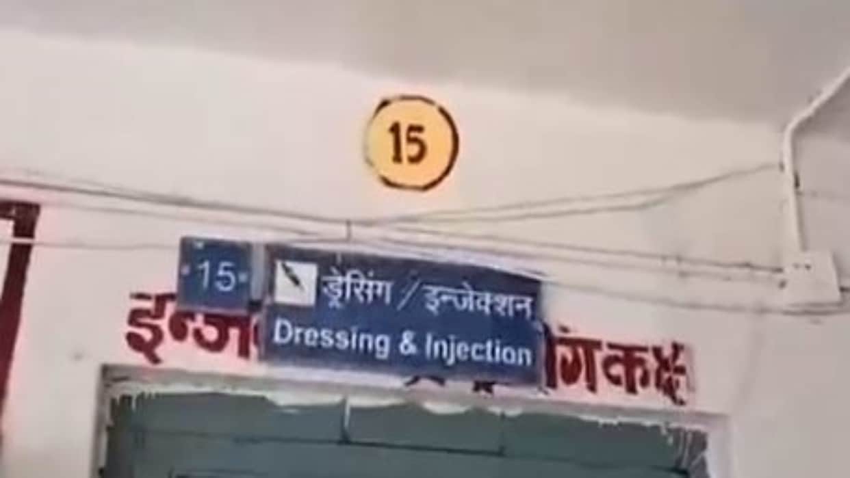 Jalore News: Plaster Falls from Ceiling in Government Hospital, Two Women Injured; Raises Concerns Over Dilapi